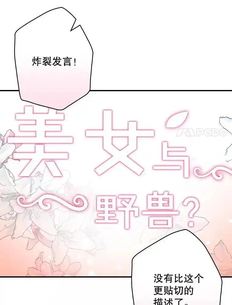 《狗血剧之王》118.金哲的风格 第14页