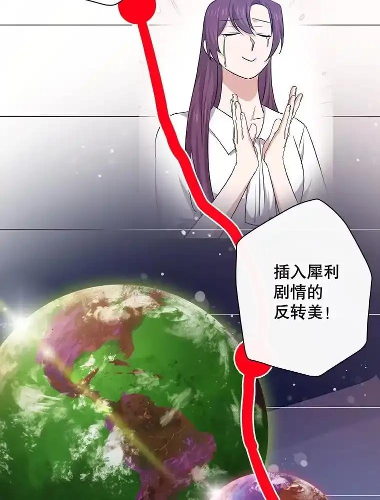 《狗血剧之王》118.金哲的风格 第29页