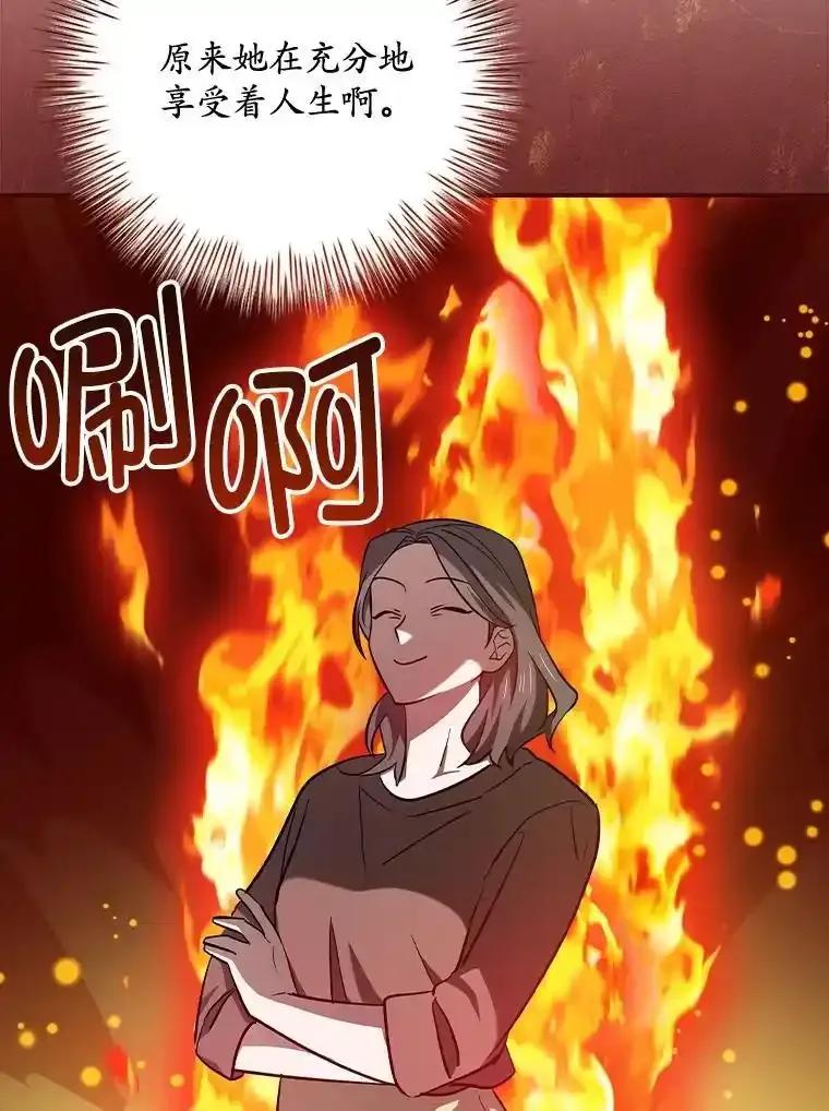 《狗血剧之王》118.金哲的风格 第72页