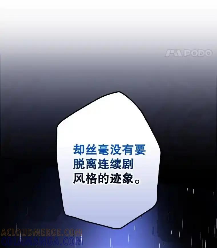 《狗血剧之王》118.金哲的风格 第37页
