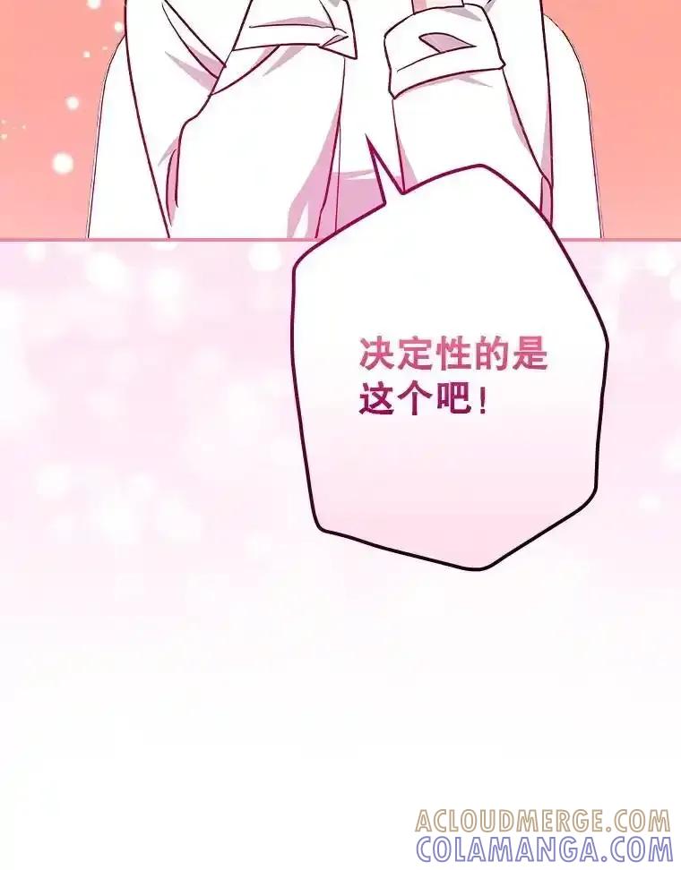 《狗血剧之王》118.金哲的风格 第13页