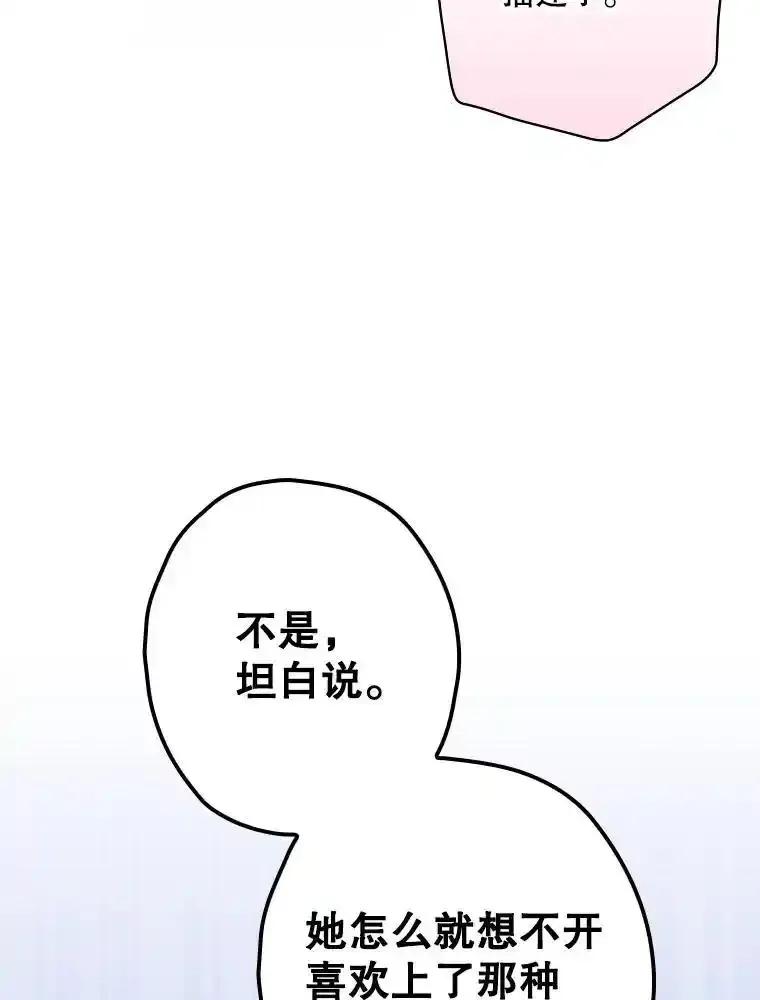 《狗血剧之王》118.金哲的风格 第15页