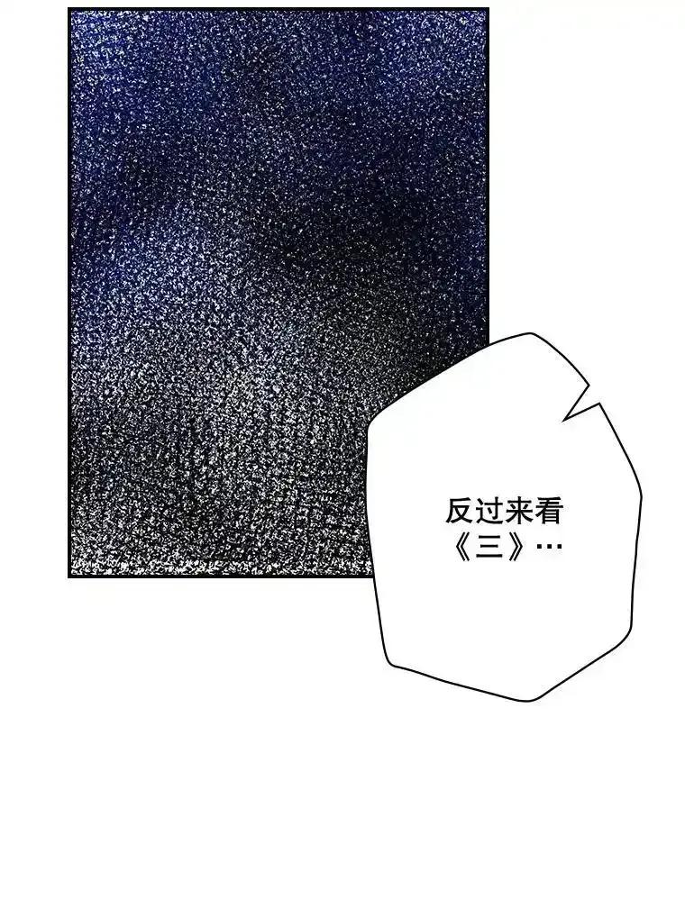 《狗血剧之王》118.金哲的风格 第32页