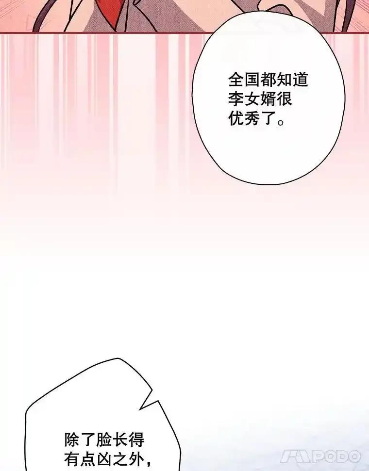 《狗血剧之王》118.金哲的风格 第59页