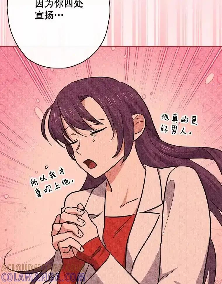 《狗血剧之王》118.金哲的风格 第58页