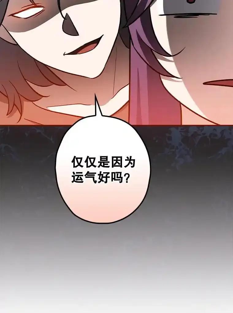 《狗血剧之王》118.金哲的风格 第69页