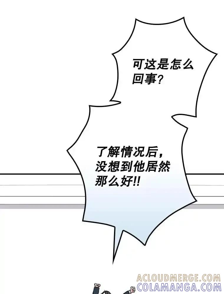 《狗血剧之王》118.金哲的风格 第19页