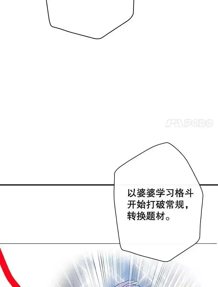 《狗血剧之王》118.金哲的风格 第27页