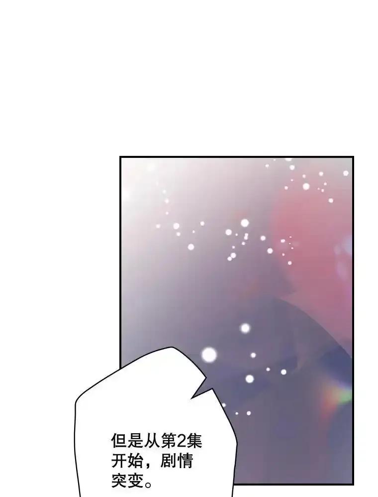 《狗血剧之王》118.金哲的风格 第26页