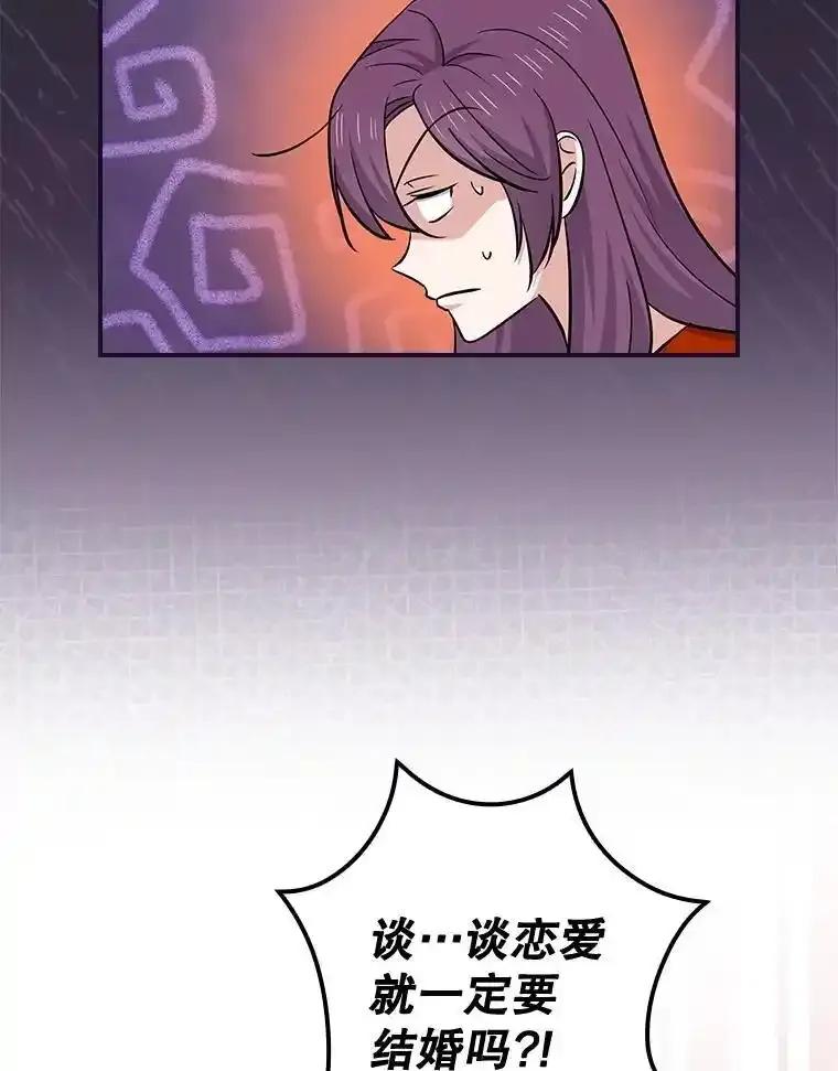《狗血剧之王》118.金哲的风格 第53页