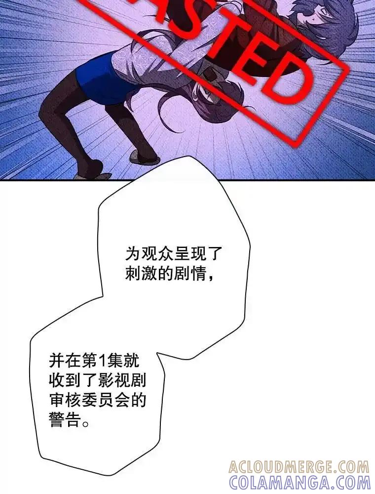 《狗血剧之王》118.金哲的风格 第25页