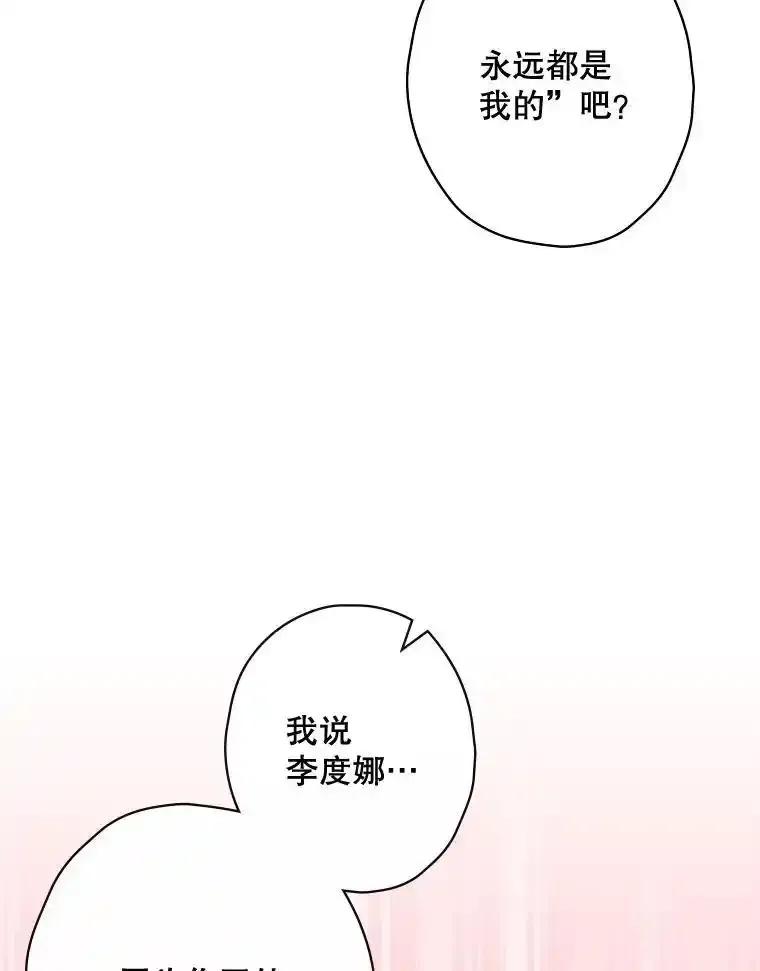 《狗血剧之王》118.金哲的风格 第57页