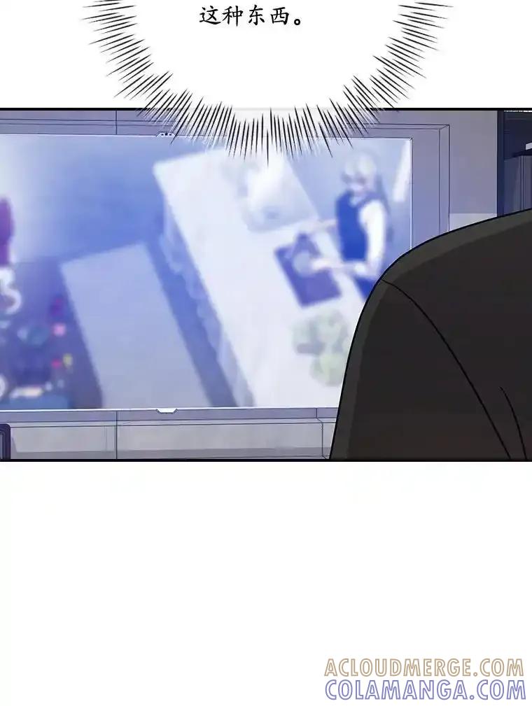 《狗血剧之王》118.金哲的风格 第82页