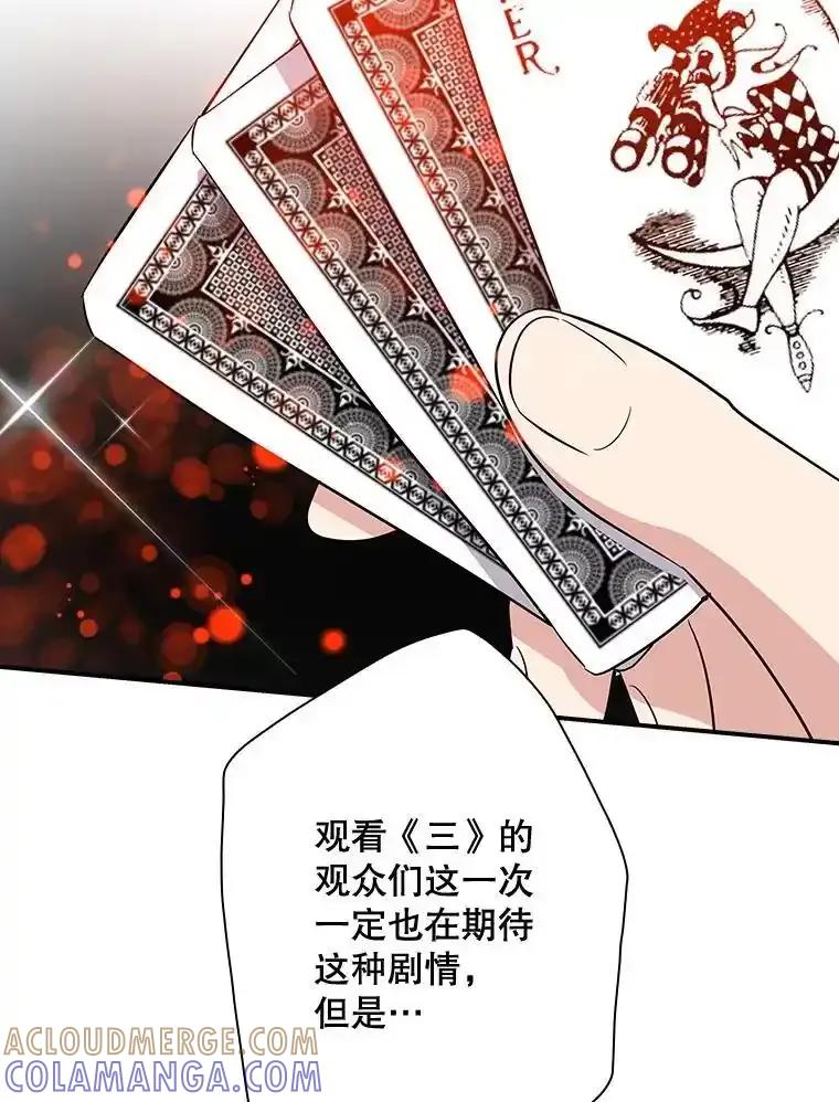《狗血剧之王》118.金哲的风格 第34页