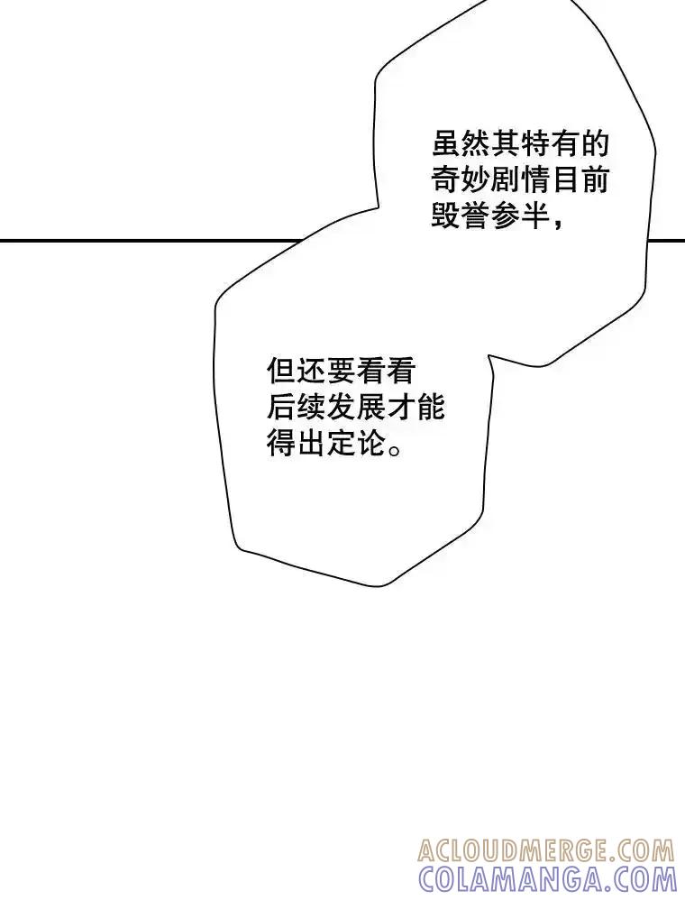 《狗血剧之王》118.金哲的风格 第31页