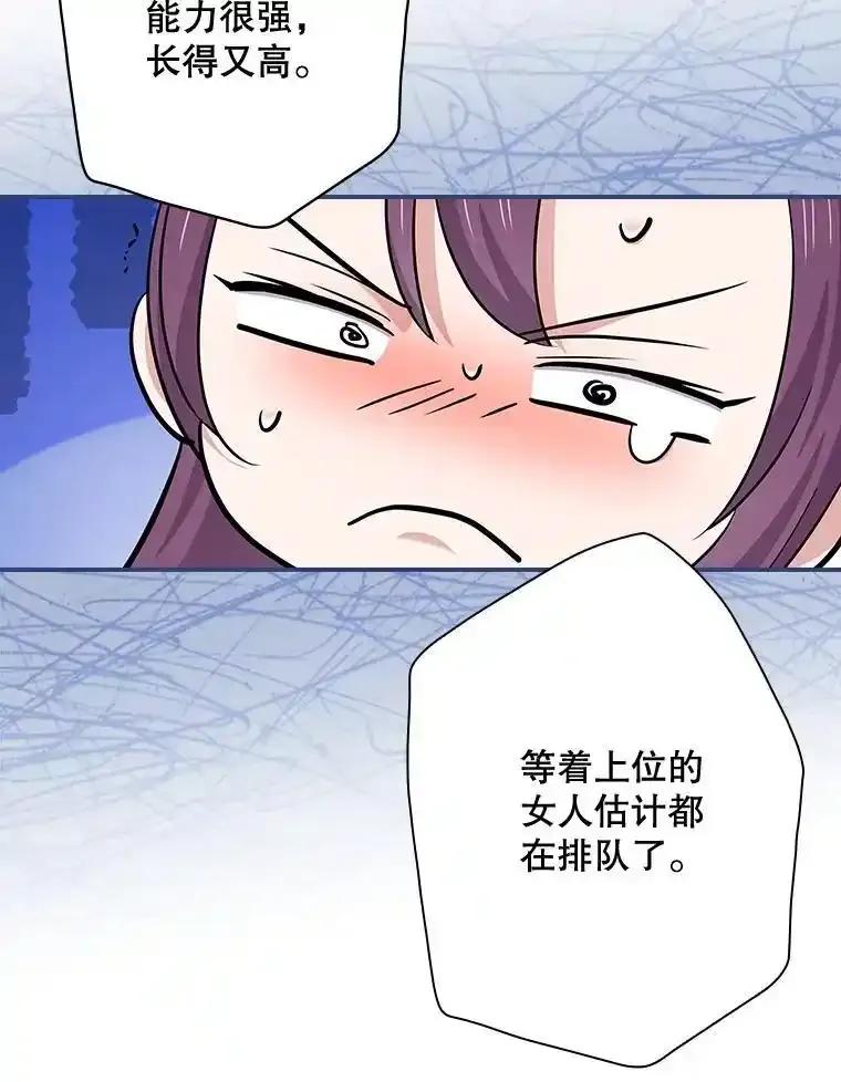 《狗血剧之王》118.金哲的风格 第60页