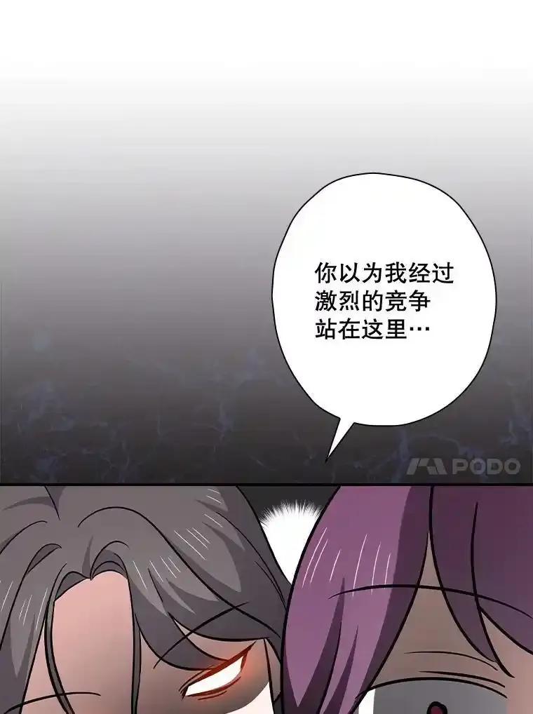 《狗血剧之王》118.金哲的风格 第68页