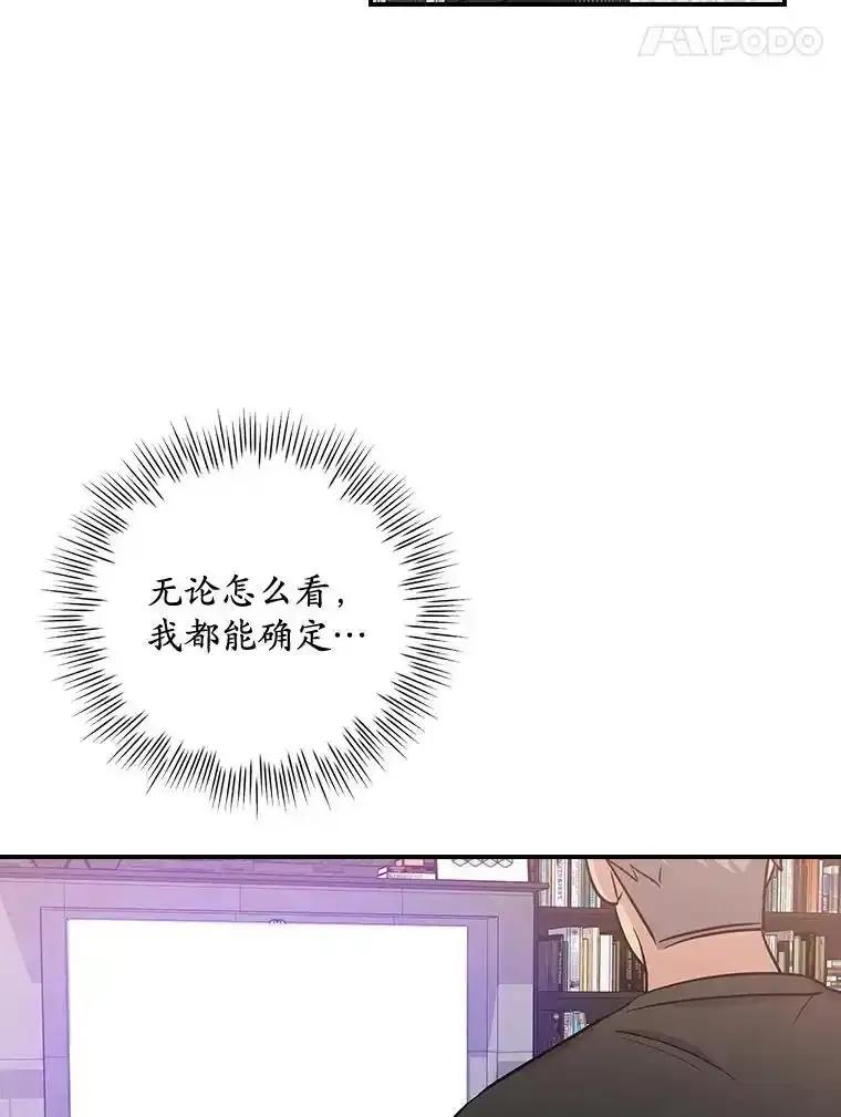 《狗血剧之王》118.金哲的风格 第75页