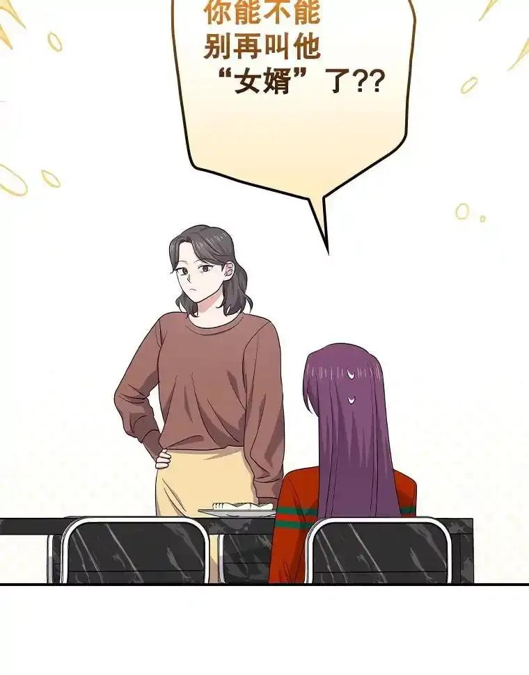 《狗血剧之王》118.金哲的风格 第51页