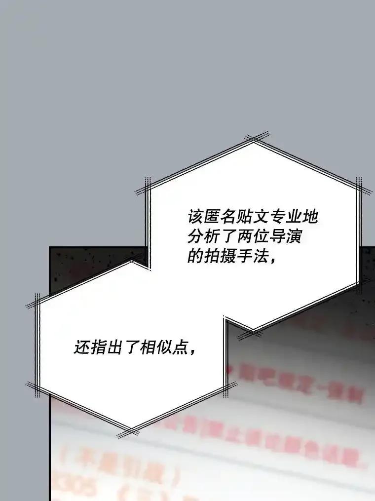 《狗血剧之王》119.联手拍摄 第75页