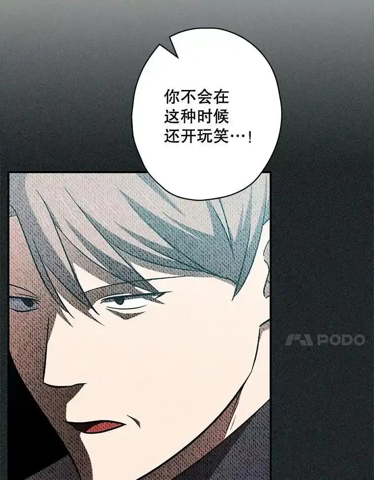 《狗血剧之王》119.联手拍摄 第30页