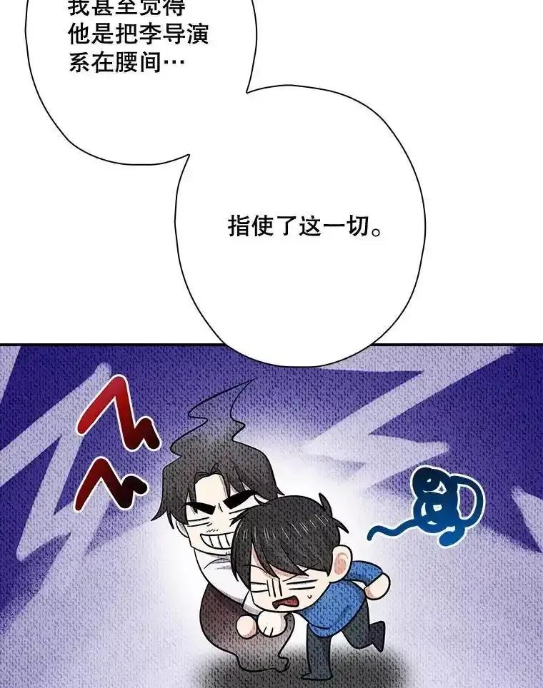 《狗血剧之王》119.联手拍摄 第23页