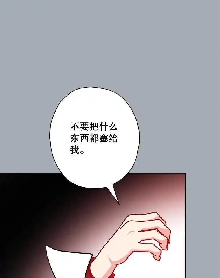 《狗血剧之王》119.联手拍摄 第86页