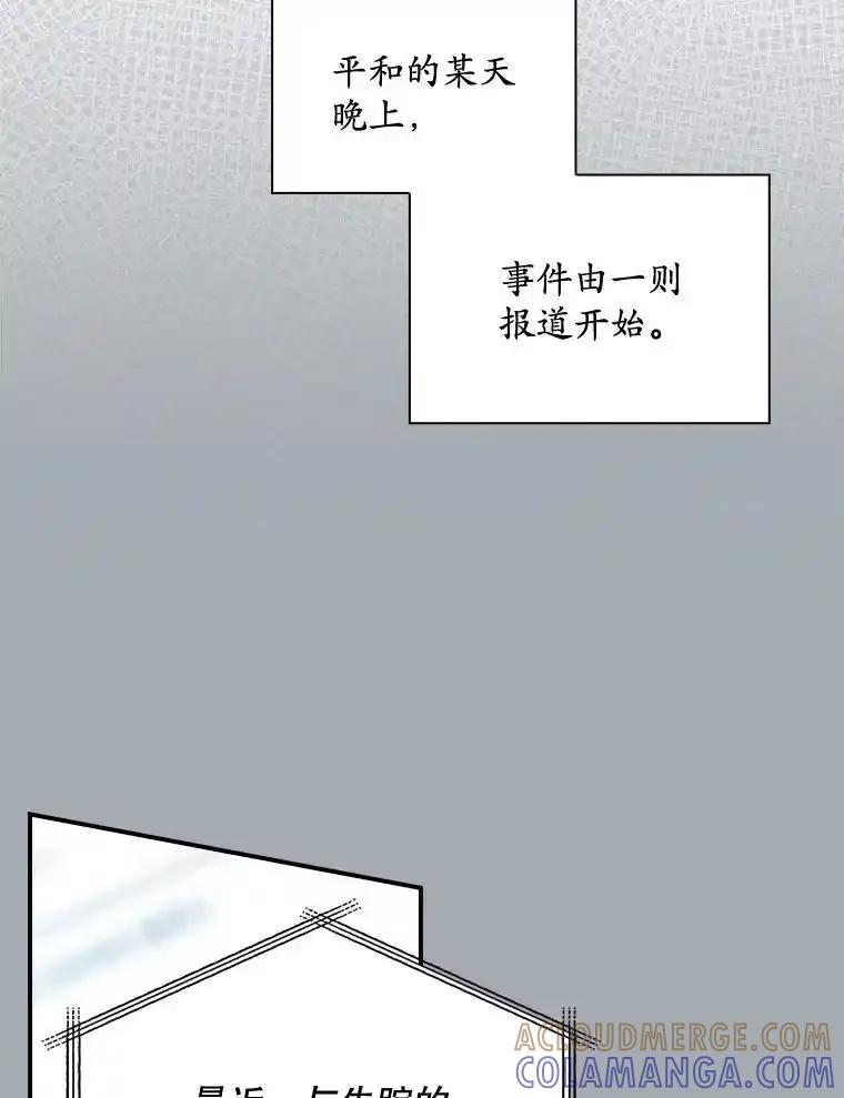 《狗血剧之王》119.联手拍摄 第73页