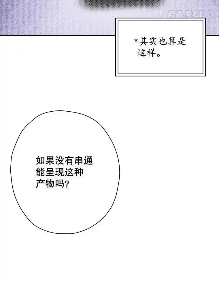《狗血剧之王》119.联手拍摄 第24页