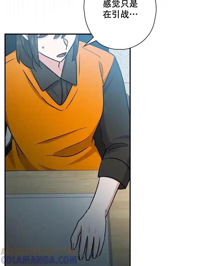 《狗血剧之王》119.联手拍摄 第57页