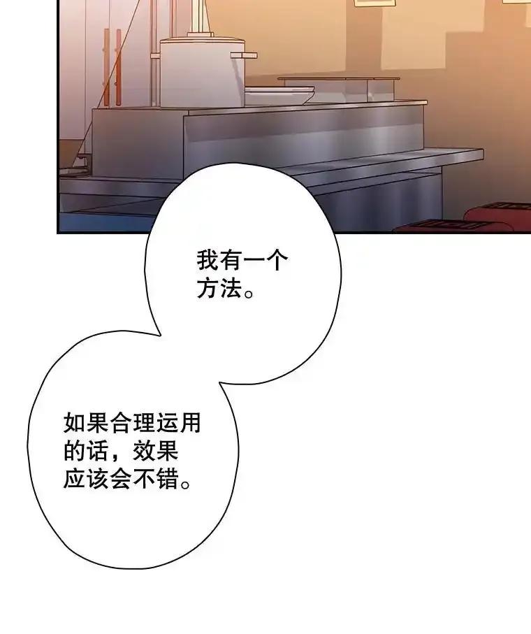 《狗血剧之王》119.联手拍摄 第42页
