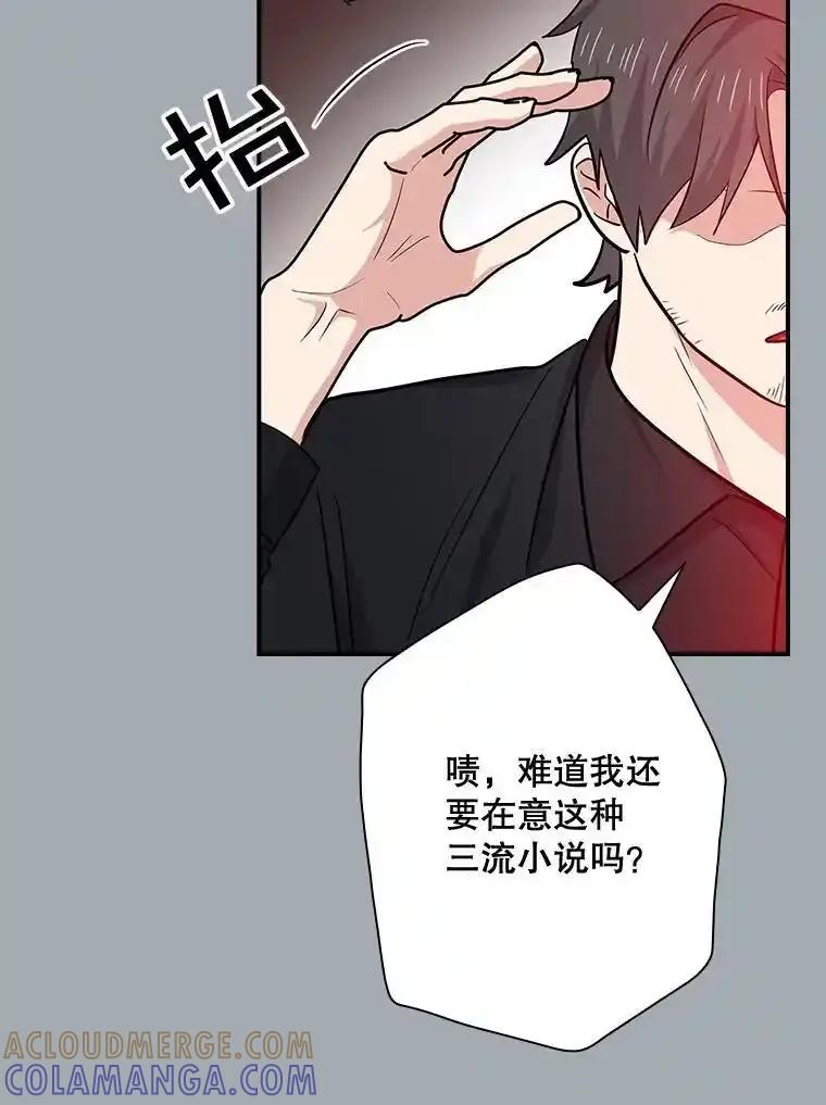 《狗血剧之王》119.联手拍摄 第85页