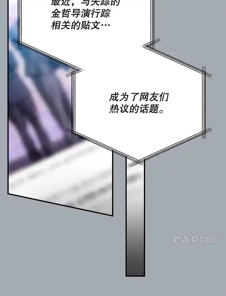 《狗血剧之王》119.联手拍摄 第74页