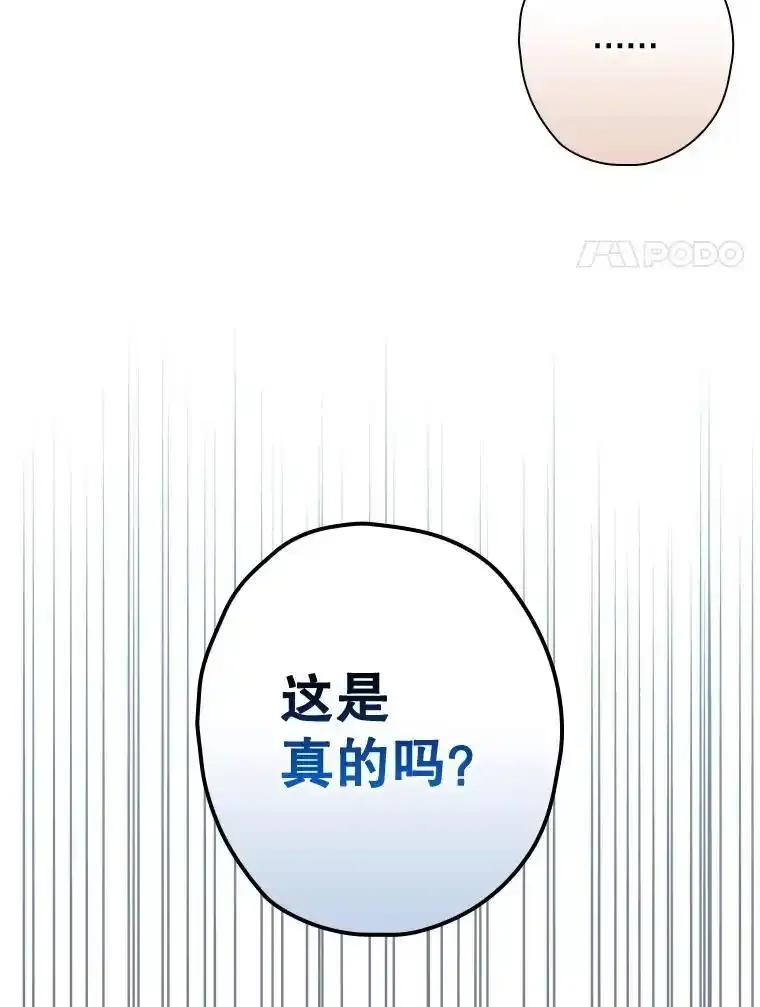 《狗血剧之王》119.联手拍摄 第55页