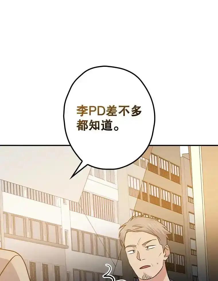 《狗血剧之王》119.联手拍摄 第28页