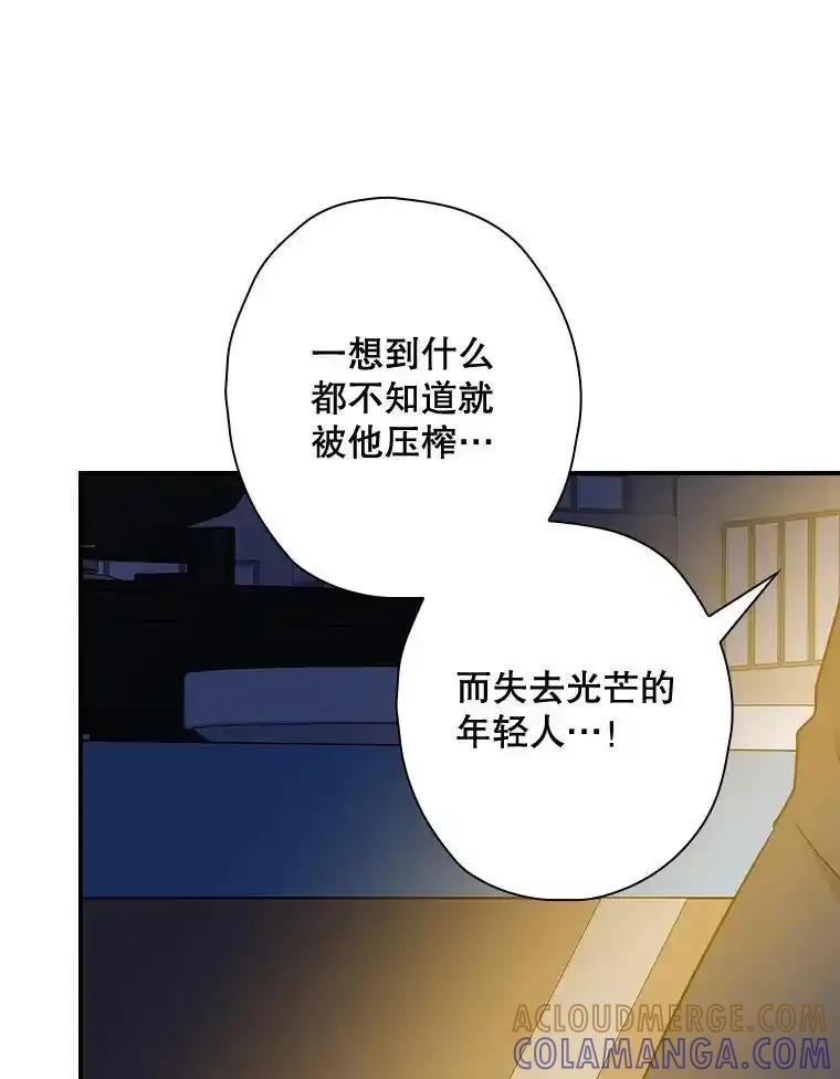 《狗血剧之王》119.联手拍摄 第25页