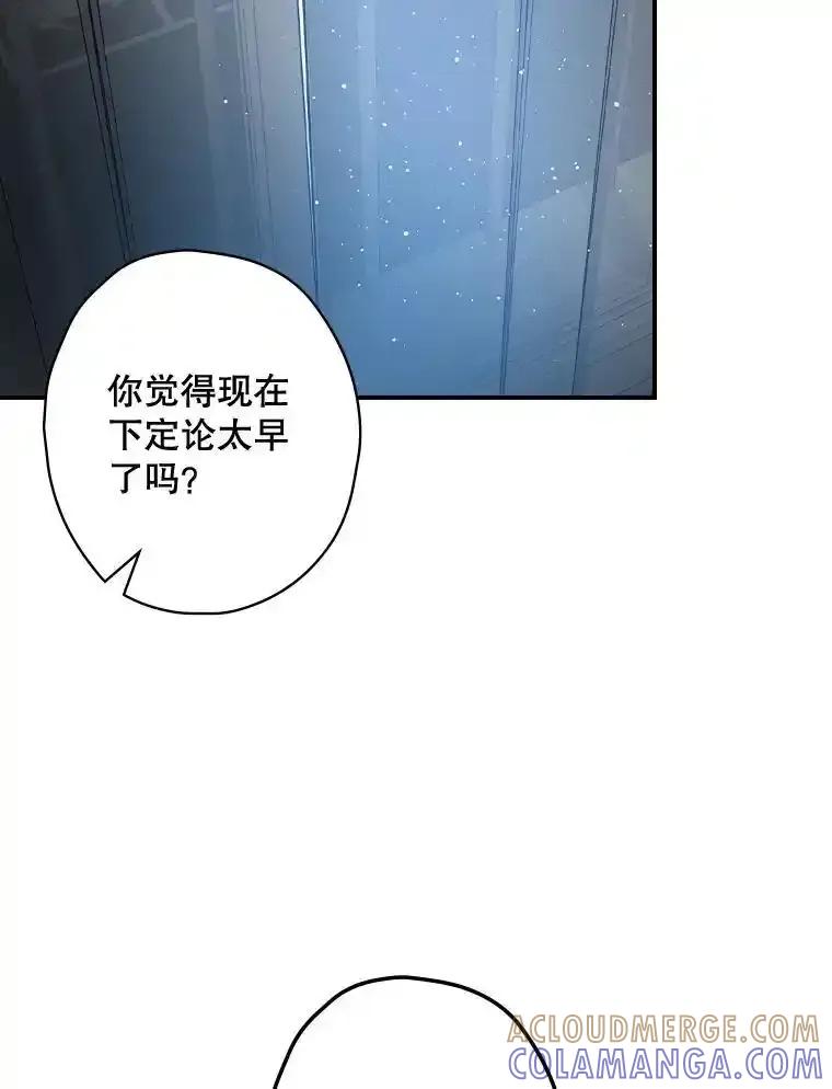 《狗血剧之王》119.联手拍摄 第113页