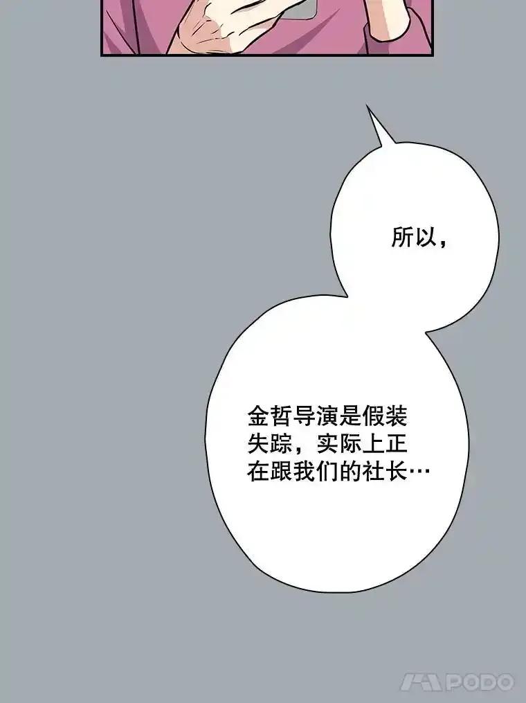 《狗血剧之王》119.联手拍摄 第78页
