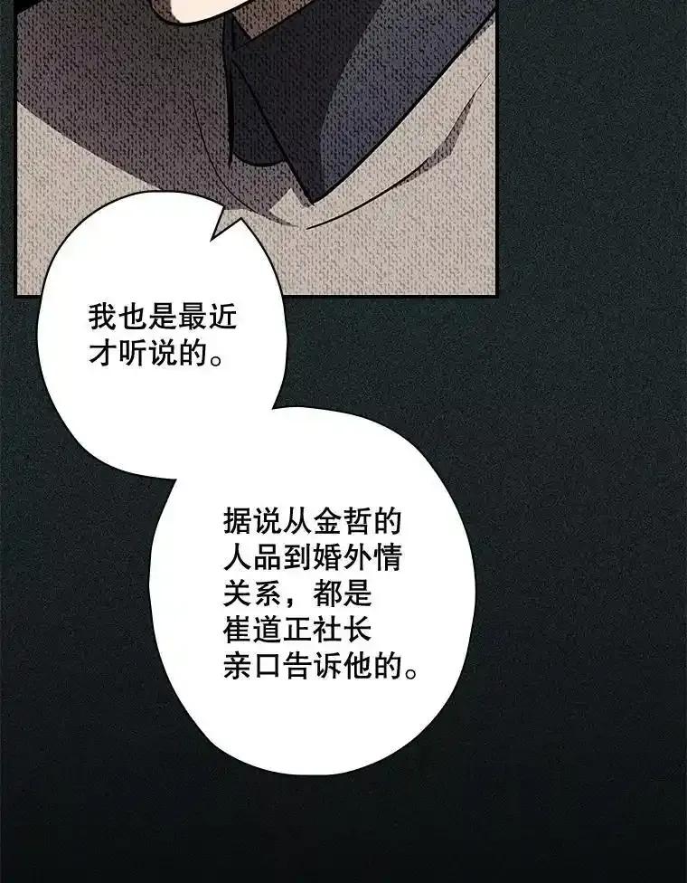 《狗血剧之王》119.联手拍摄 第31页