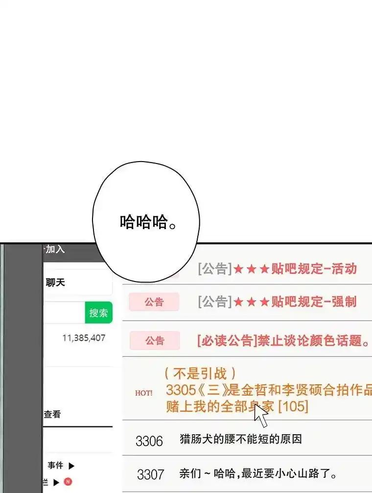 《狗血剧之王》119.联手拍摄 第50页