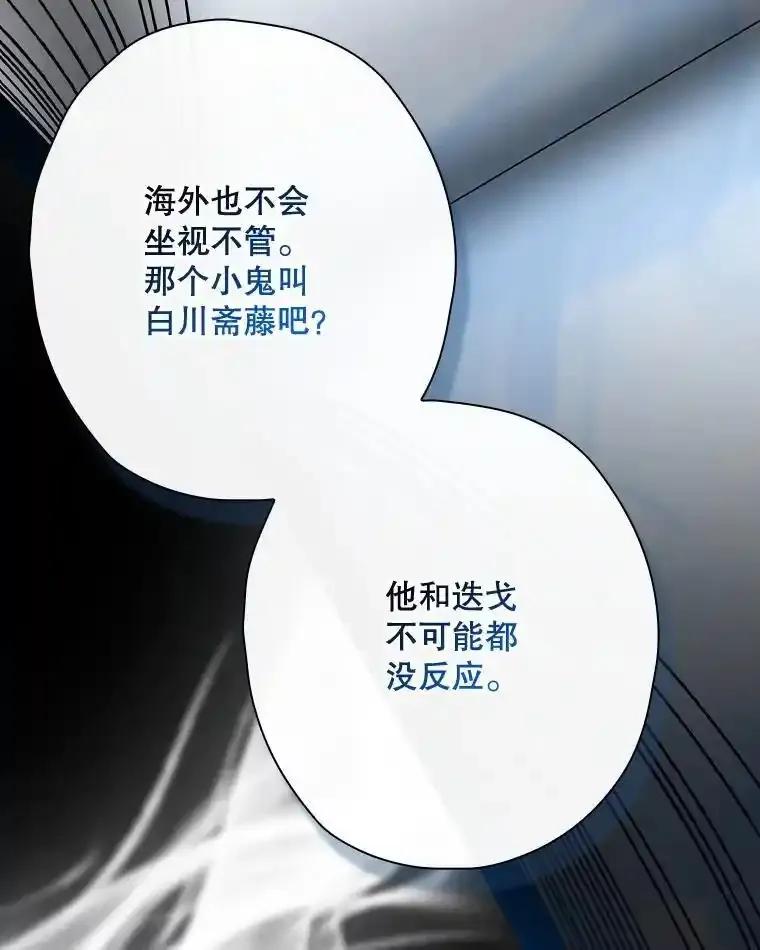 《狗血剧之王》119.联手拍摄 第110页