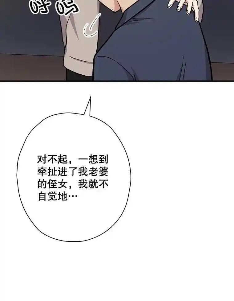 《狗血剧之王》119.联手拍摄 第36页