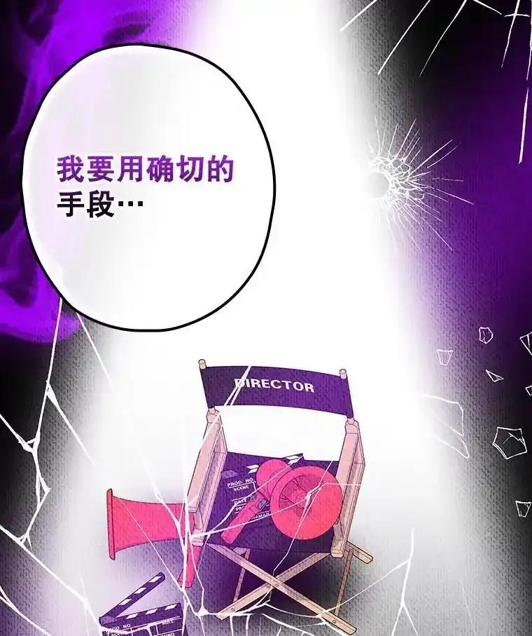 《狗血剧之王》119.联手拍摄 第39页