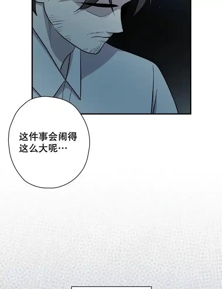 《狗血剧之王》119.联手拍摄 第72页