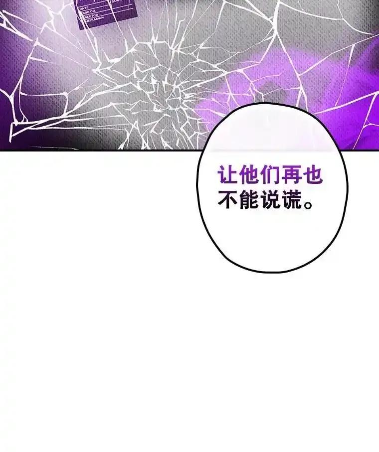 《狗血剧之王》119.联手拍摄 第40页