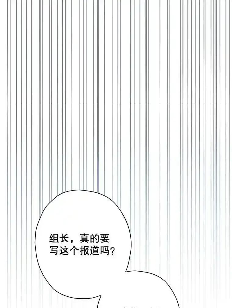 《狗血剧之王》119.联手拍摄 第56页