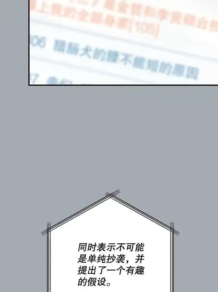 《狗血剧之王》119.联手拍摄 第76页