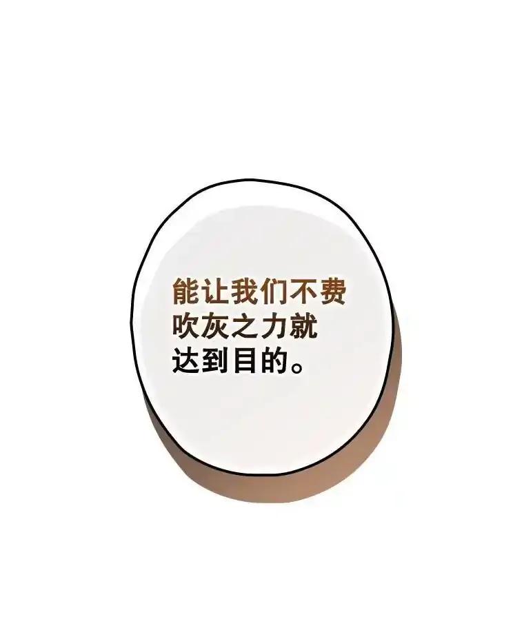 《狗血剧之王》119.联手拍摄 第43页
