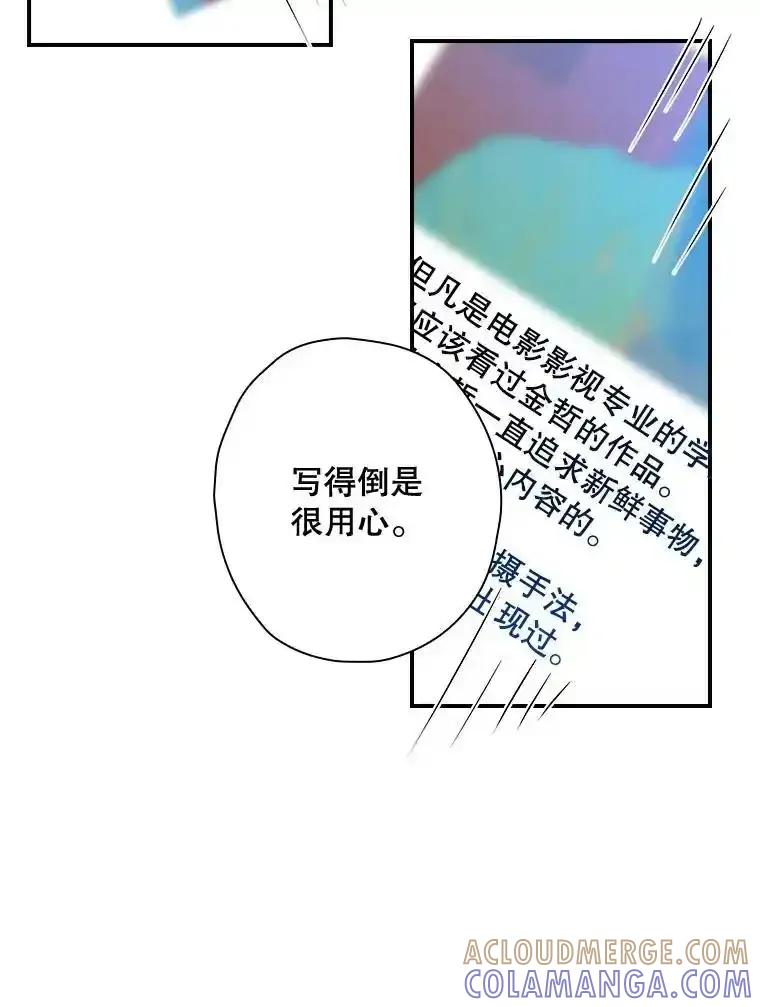 《狗血剧之王》119.联手拍摄 第53页