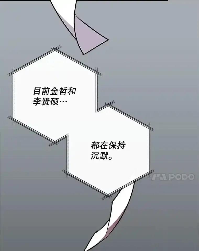 《狗血剧之王》119.联手拍摄 第87页